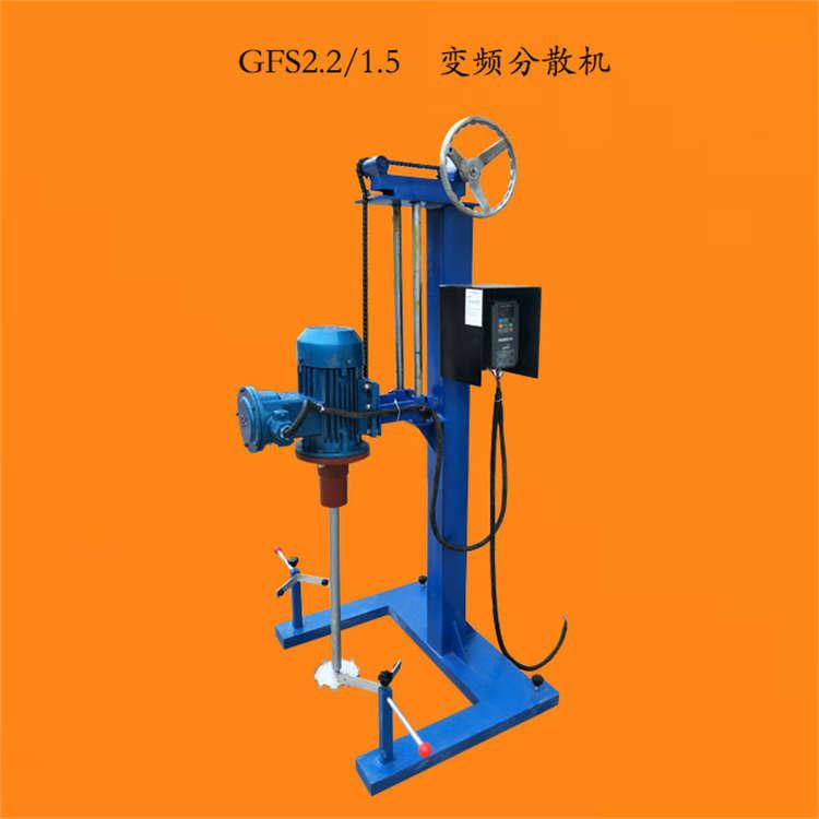 GFS2.2變頻分散機